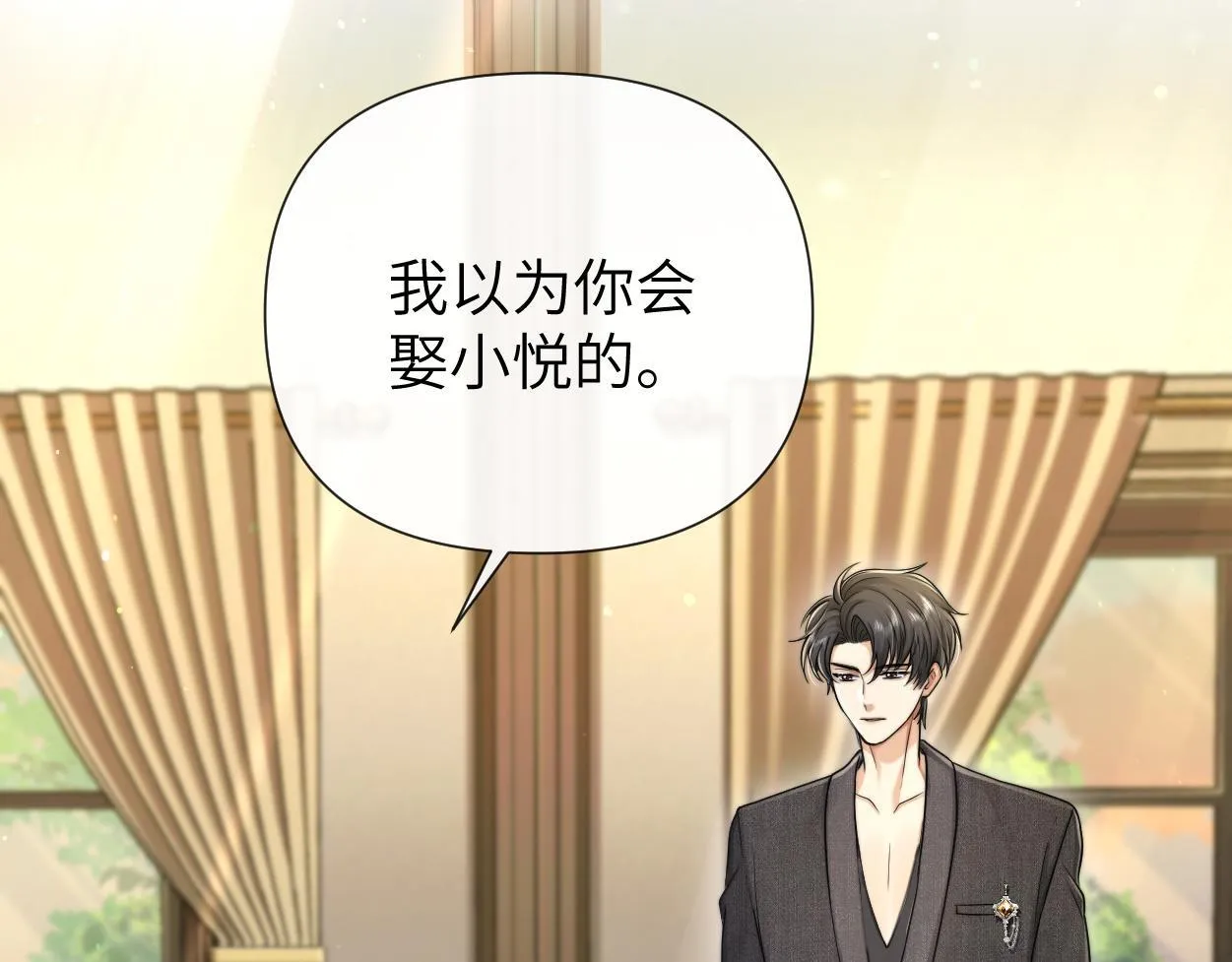 第16话 泳池夜话 第1页