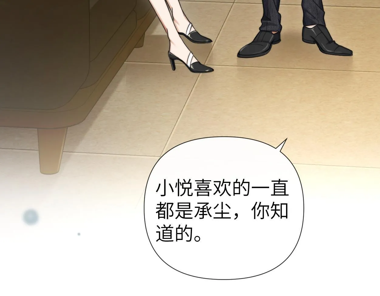第16话 泳池夜话 第3页