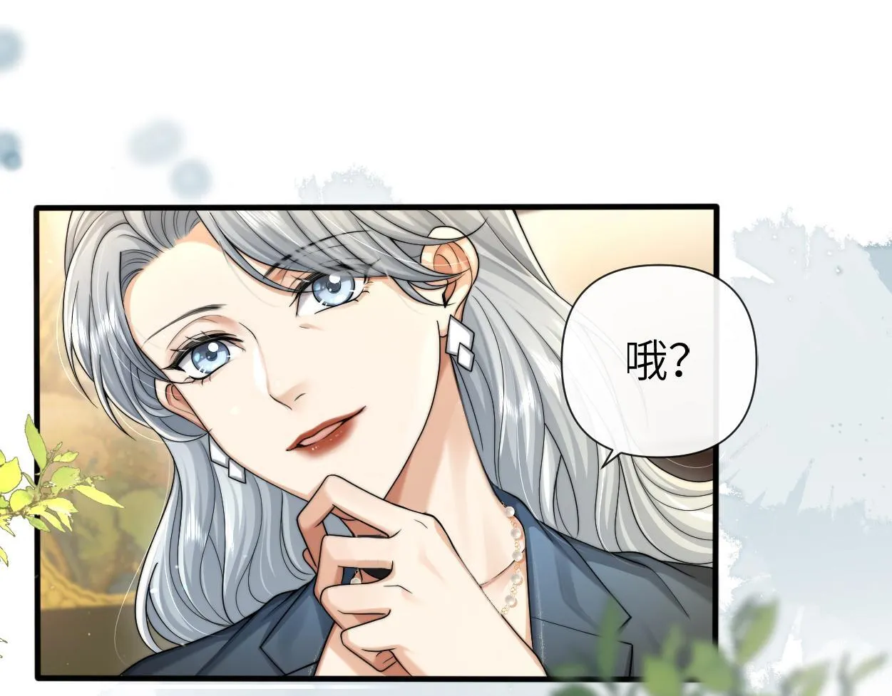 第16话 泳池夜话 第4页