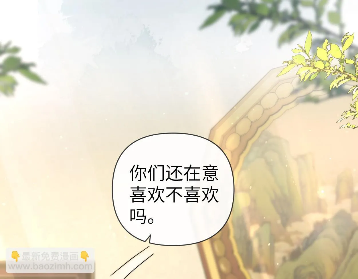 第16话 泳池夜话 第5页