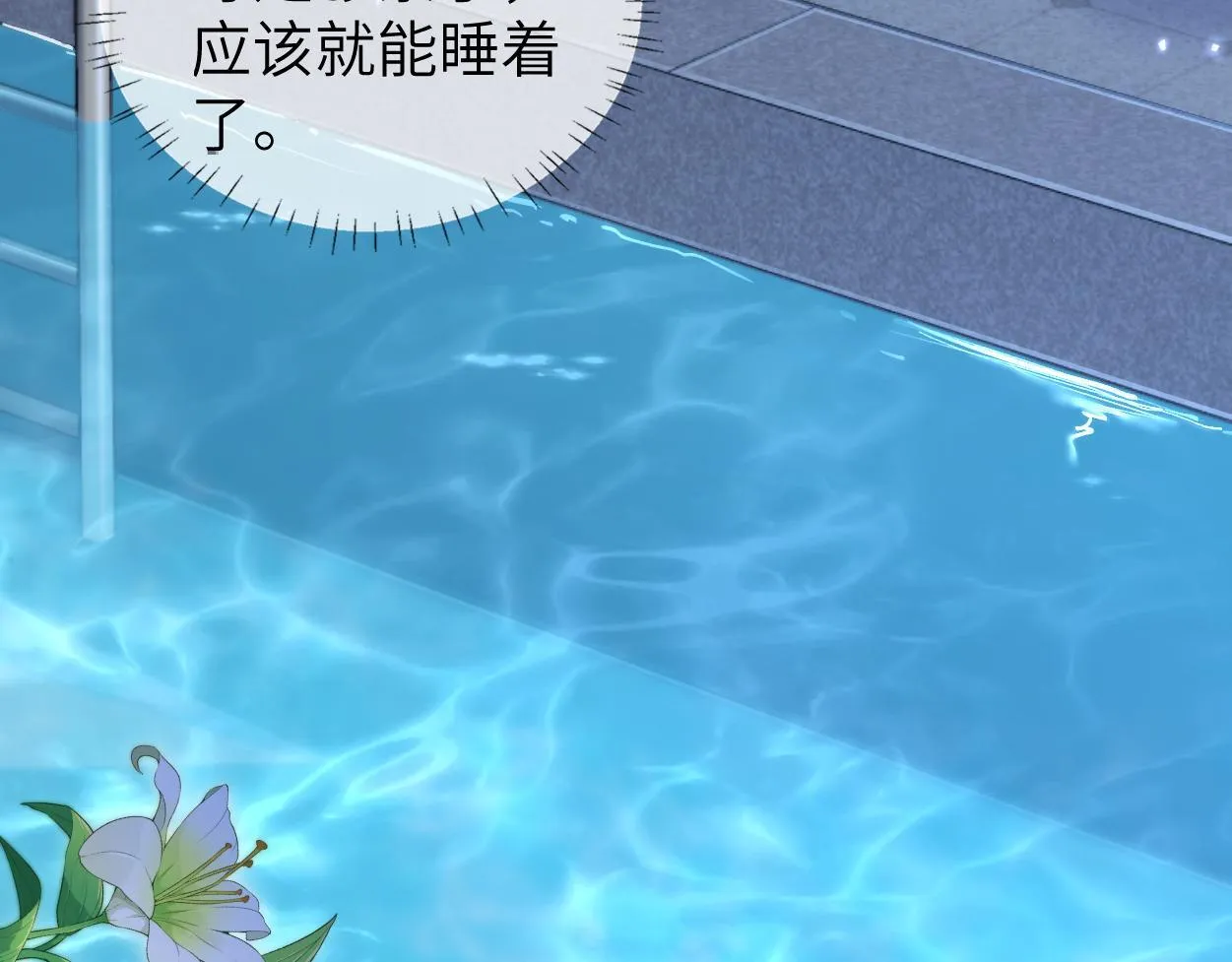第16话 泳池夜话 第17页