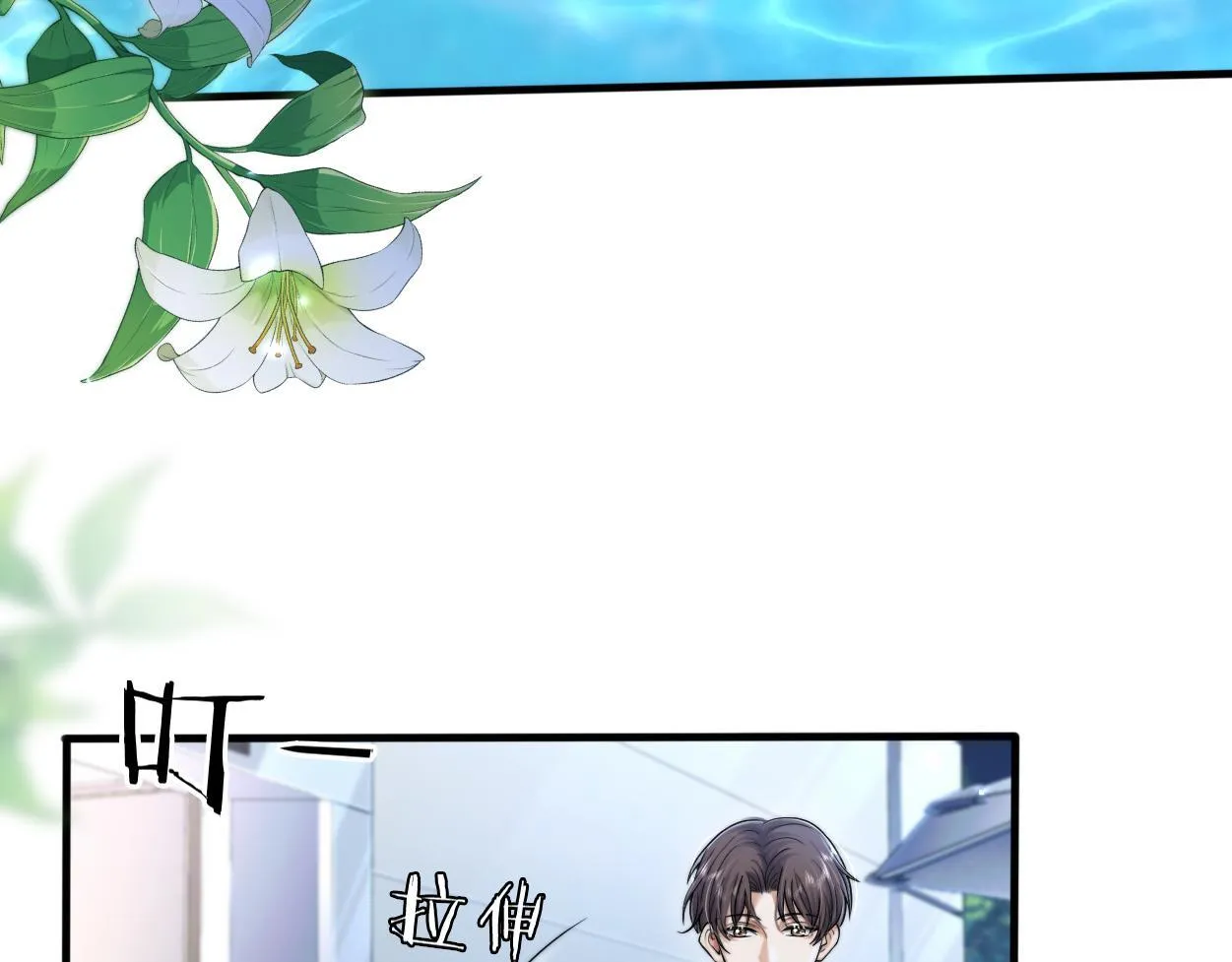 第16话 泳池夜话 第18页