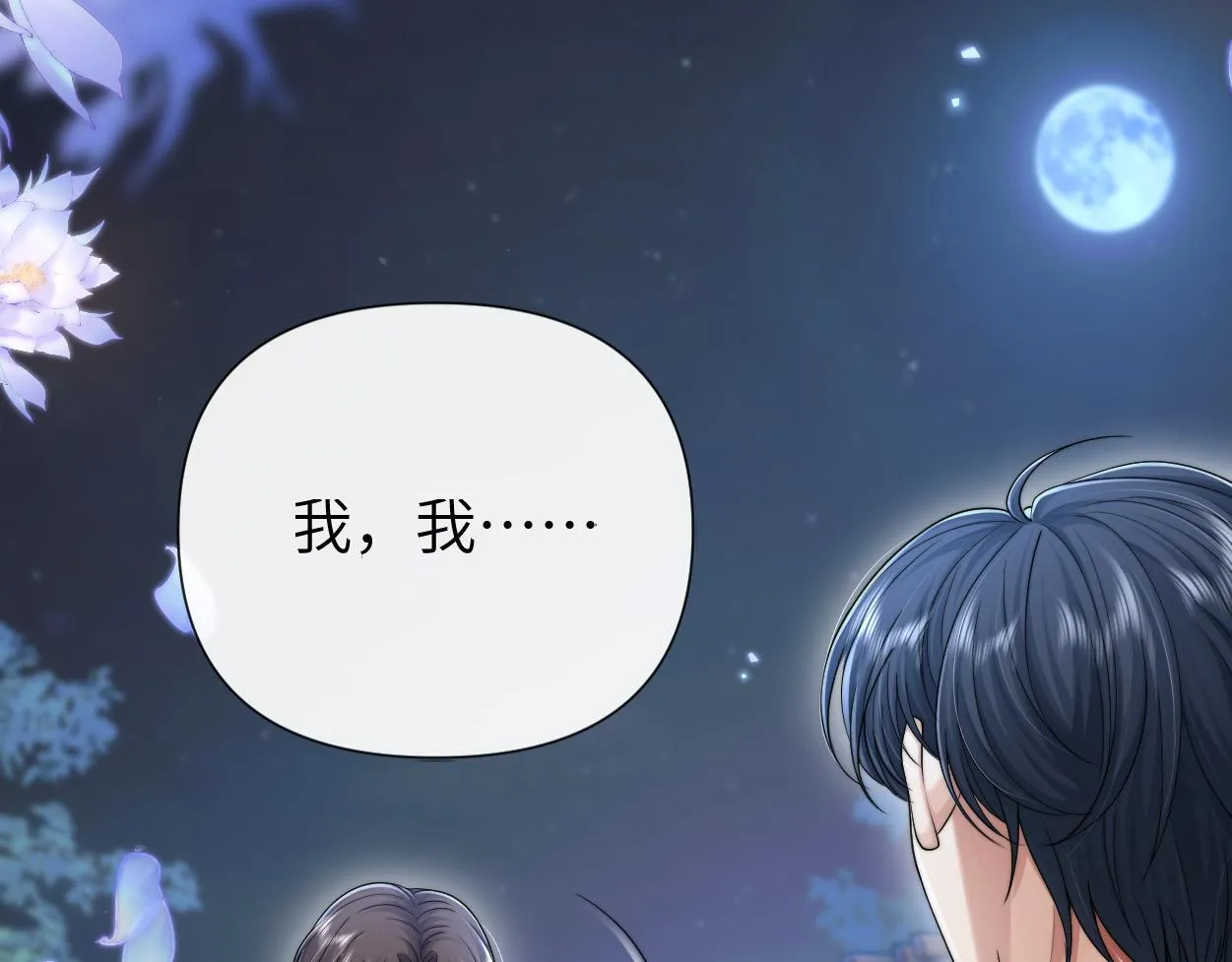 第16话 泳池夜话 第27页