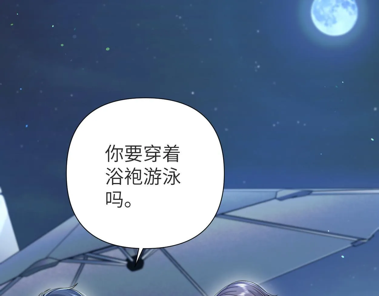 第16话 泳池夜话 第32页