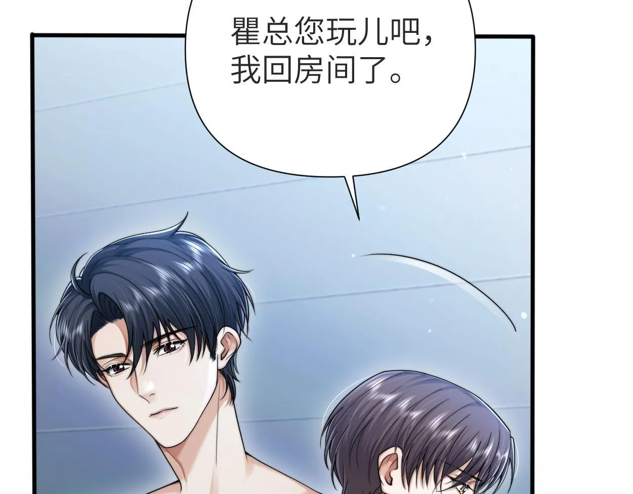 第16话 泳池夜话 第37页