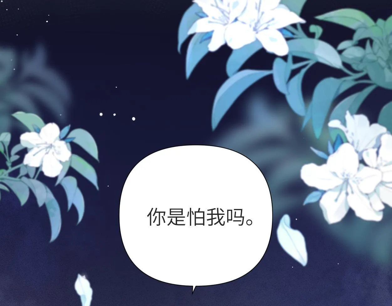 第16话 泳池夜话 第39页