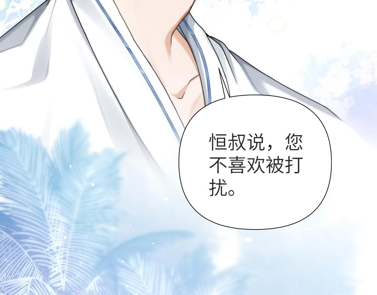 第16话 泳池夜话 第45页