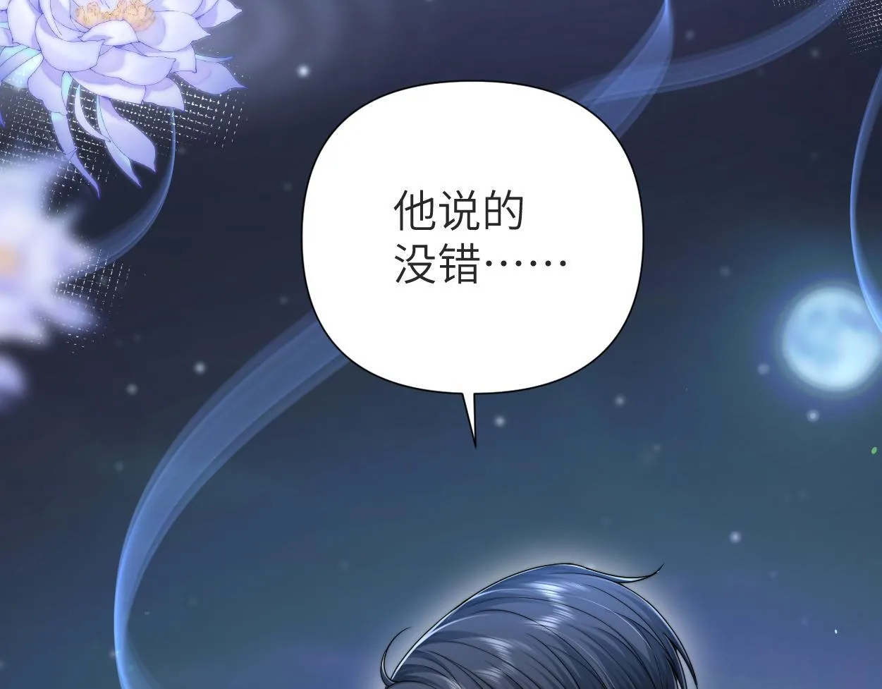 第16话 泳池夜话 第47页