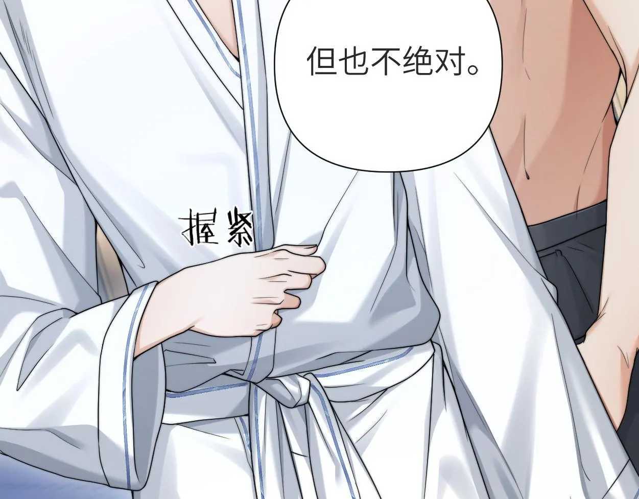 第16话 泳池夜话 第49页