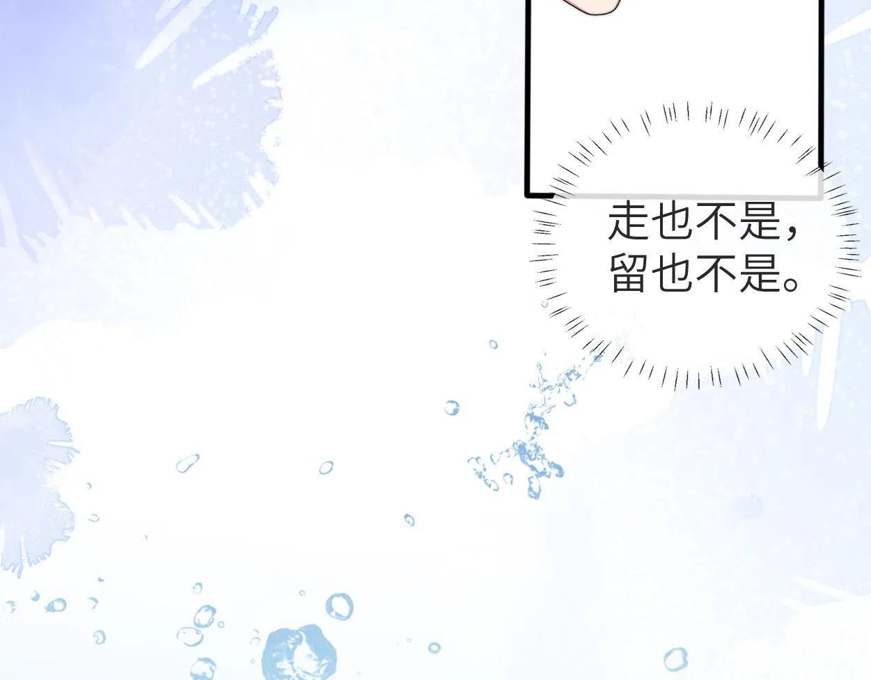 第16话 泳池夜话 第57页