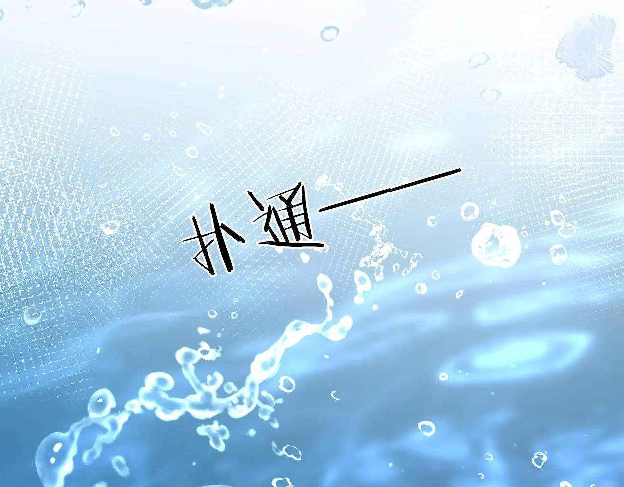 第16话 泳池夜话 第58页
