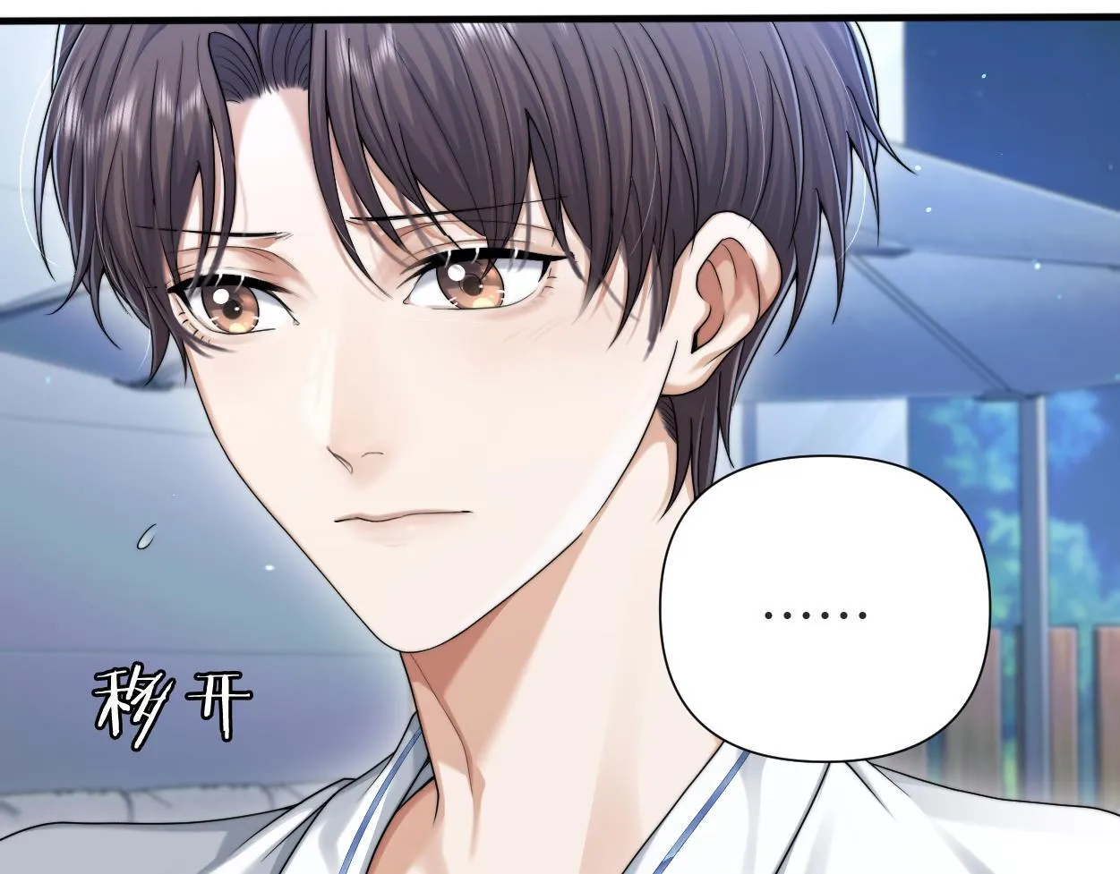 第16话 泳池夜话 第68页