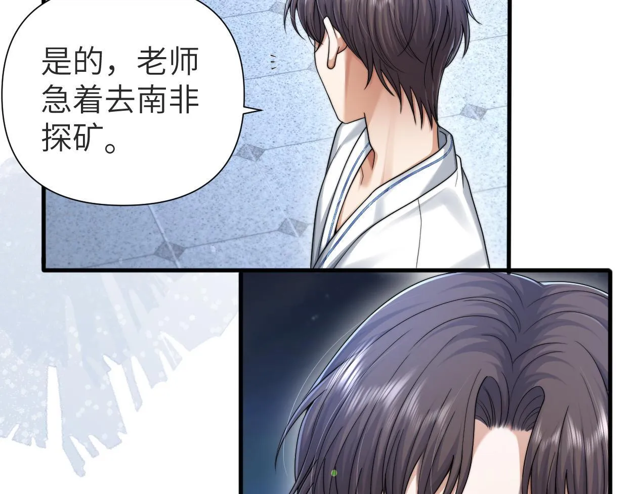 第16话 泳池夜话 第71页