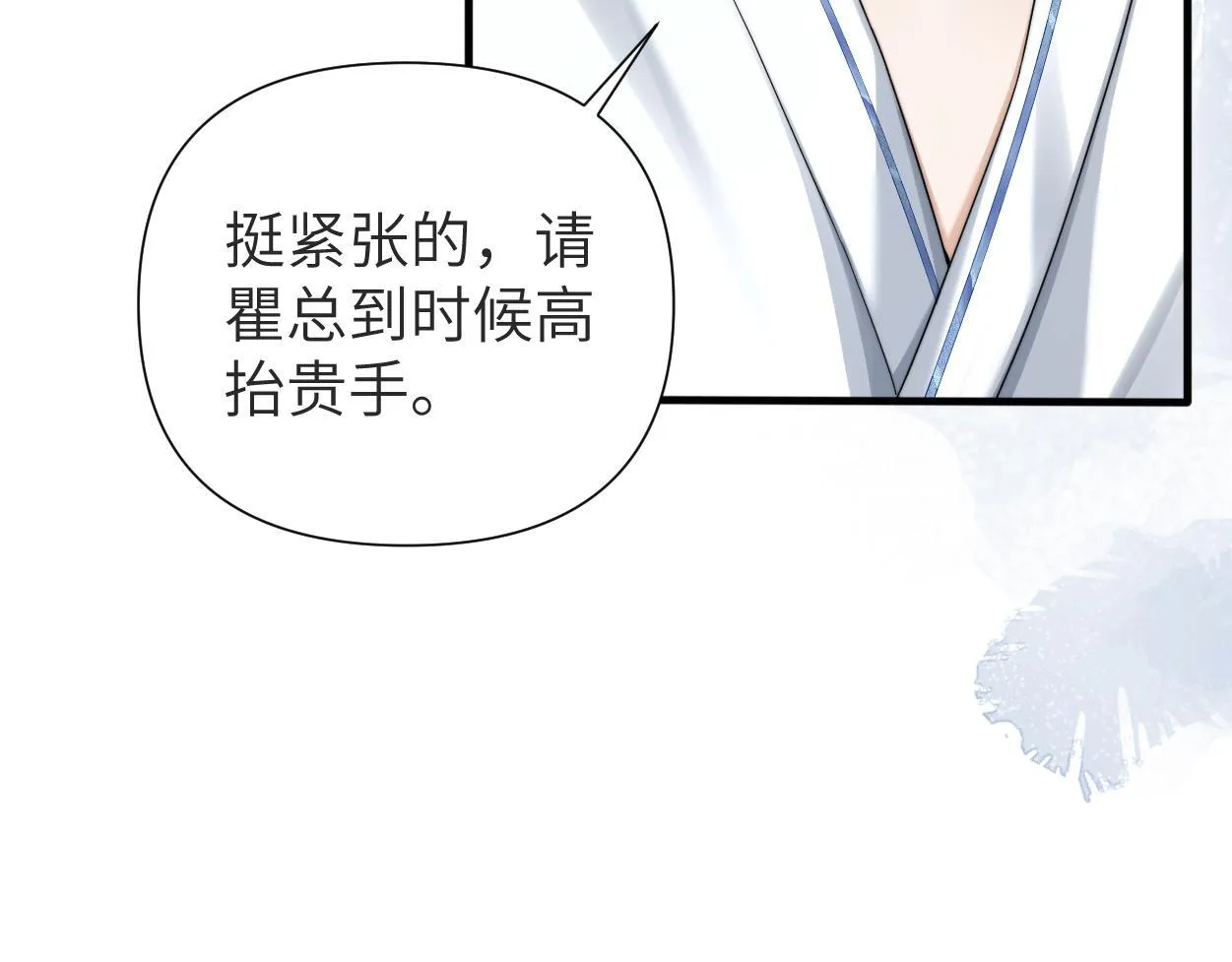第16话 泳池夜话 第73页
