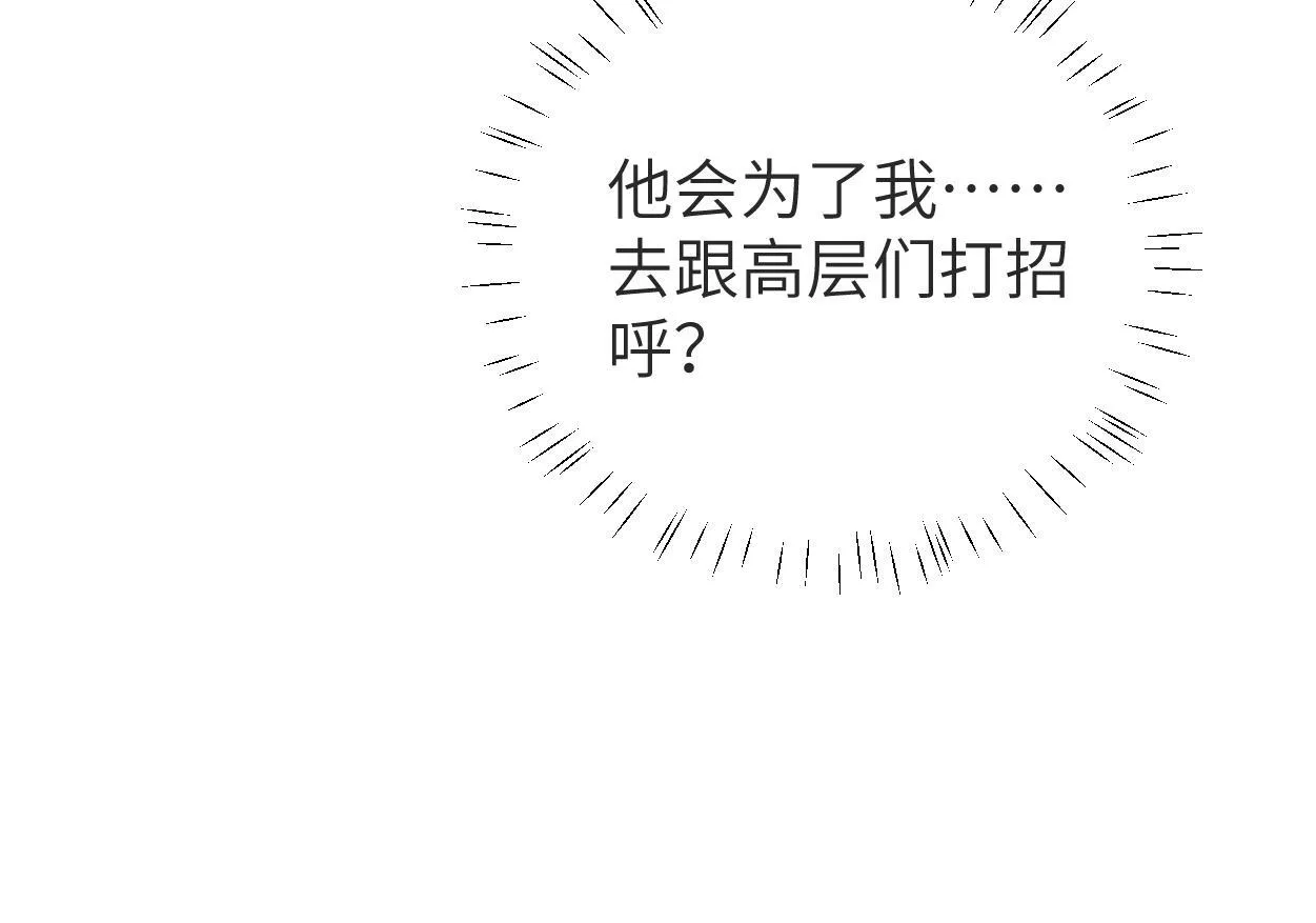 第16话 泳池夜话 第78页