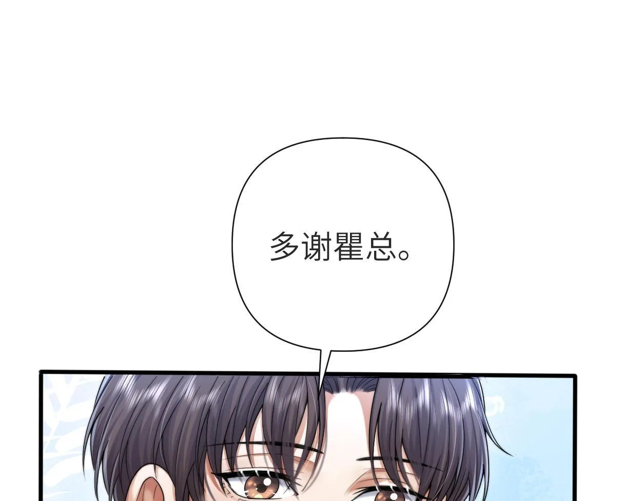 第16话 泳池夜话 第79页