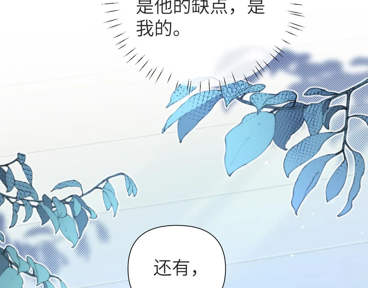 第16话 泳池夜话 第81页