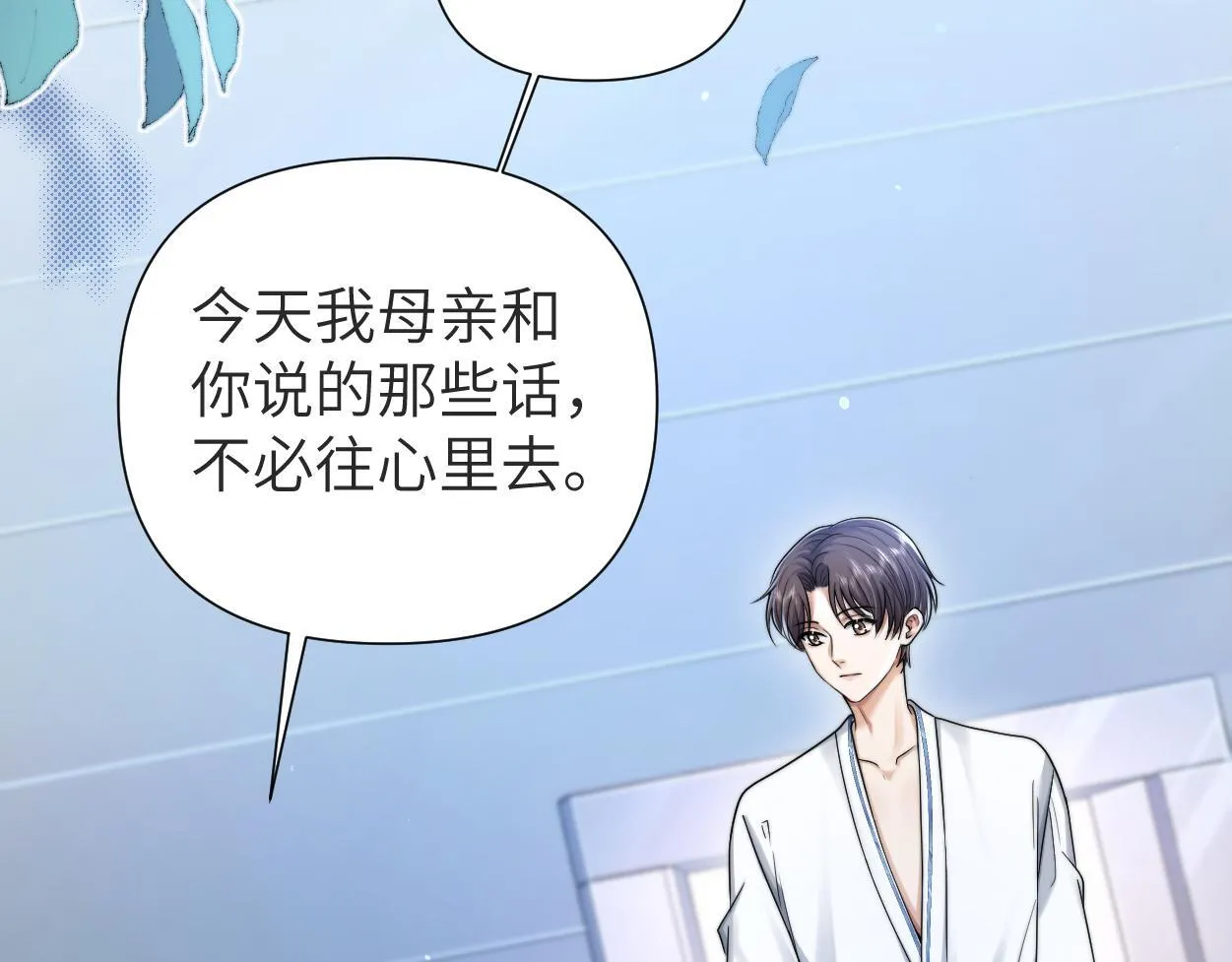 第16话 泳池夜话 第82页