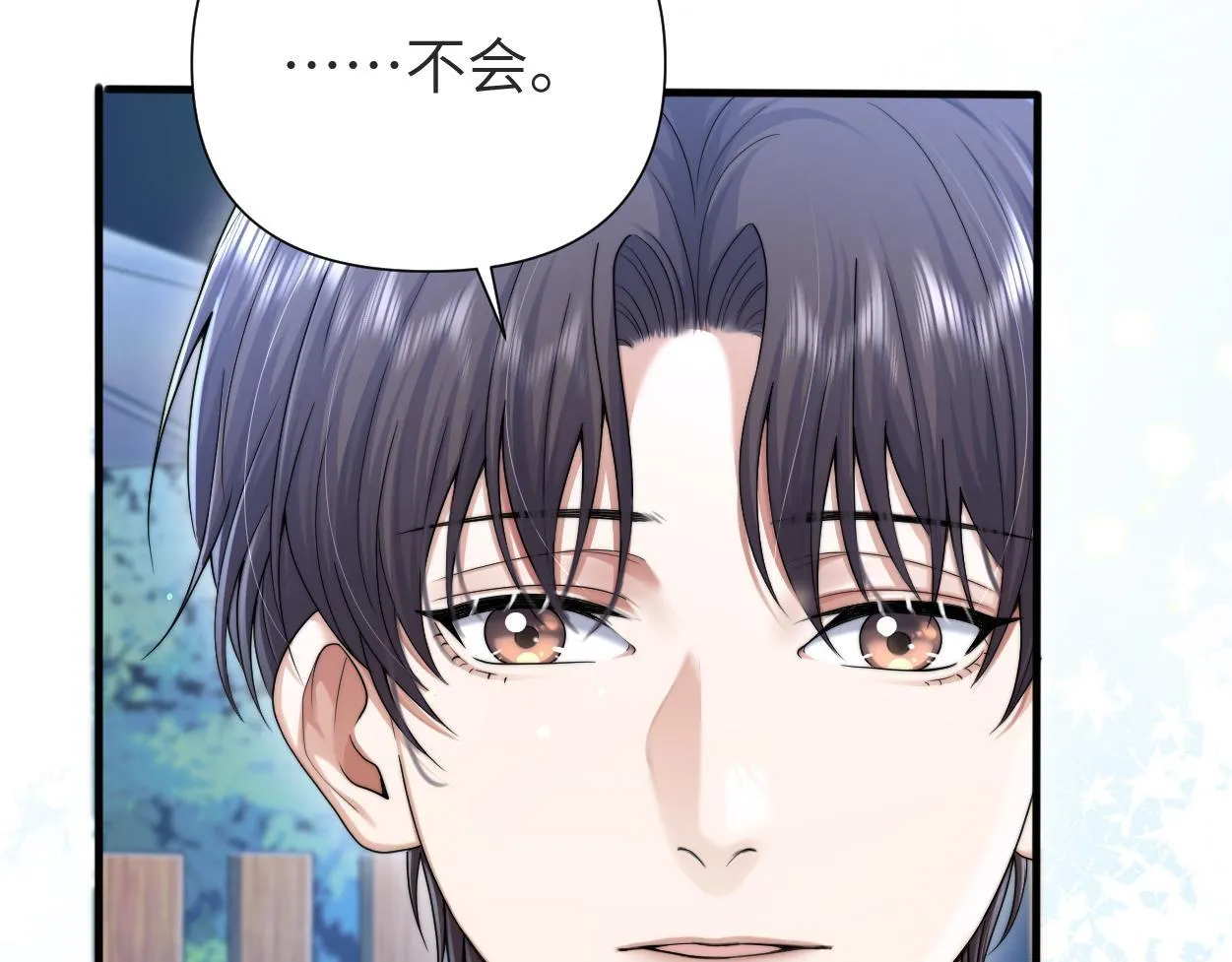 第16话 泳池夜话 第85页
