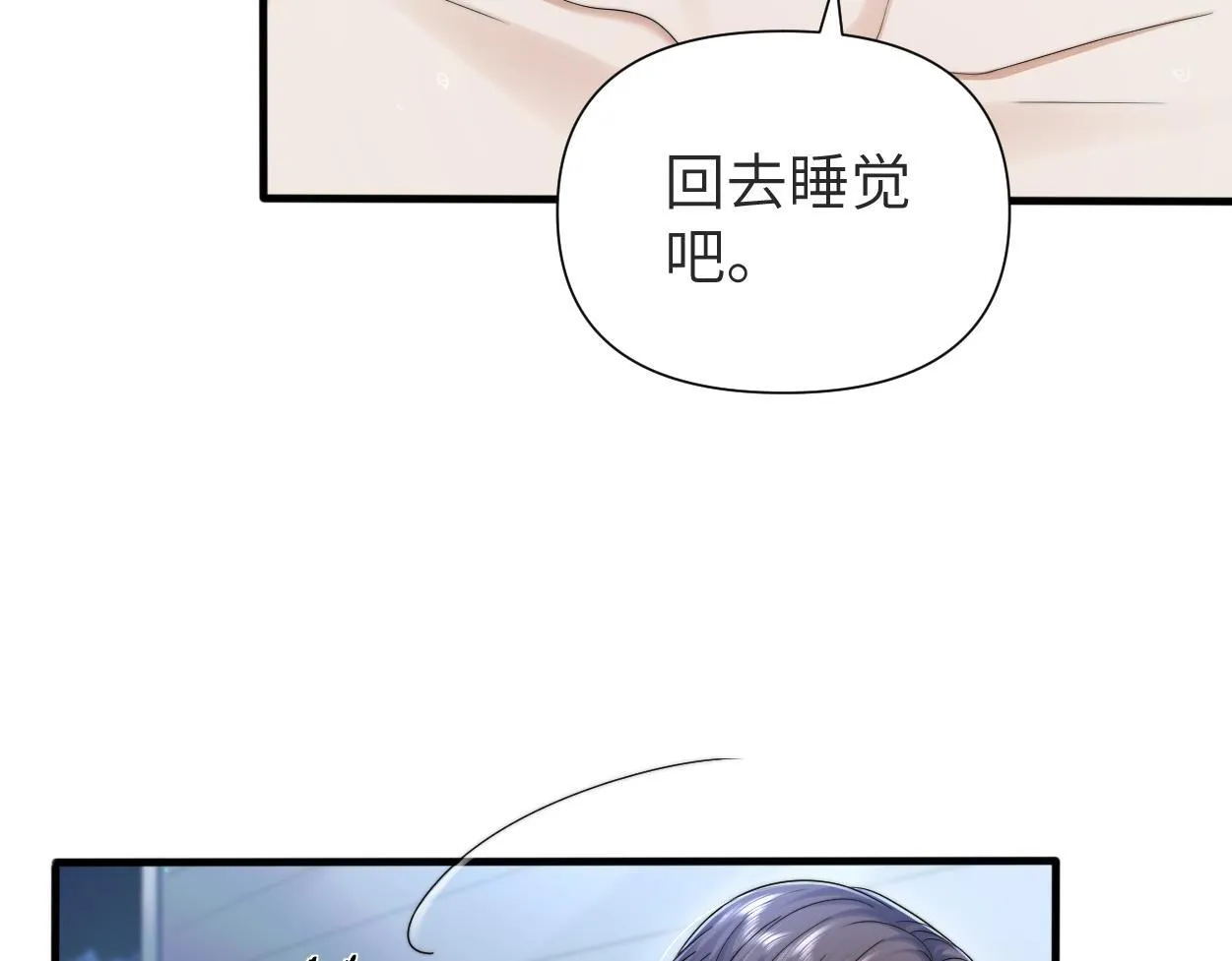 第16话 泳池夜话 第89页