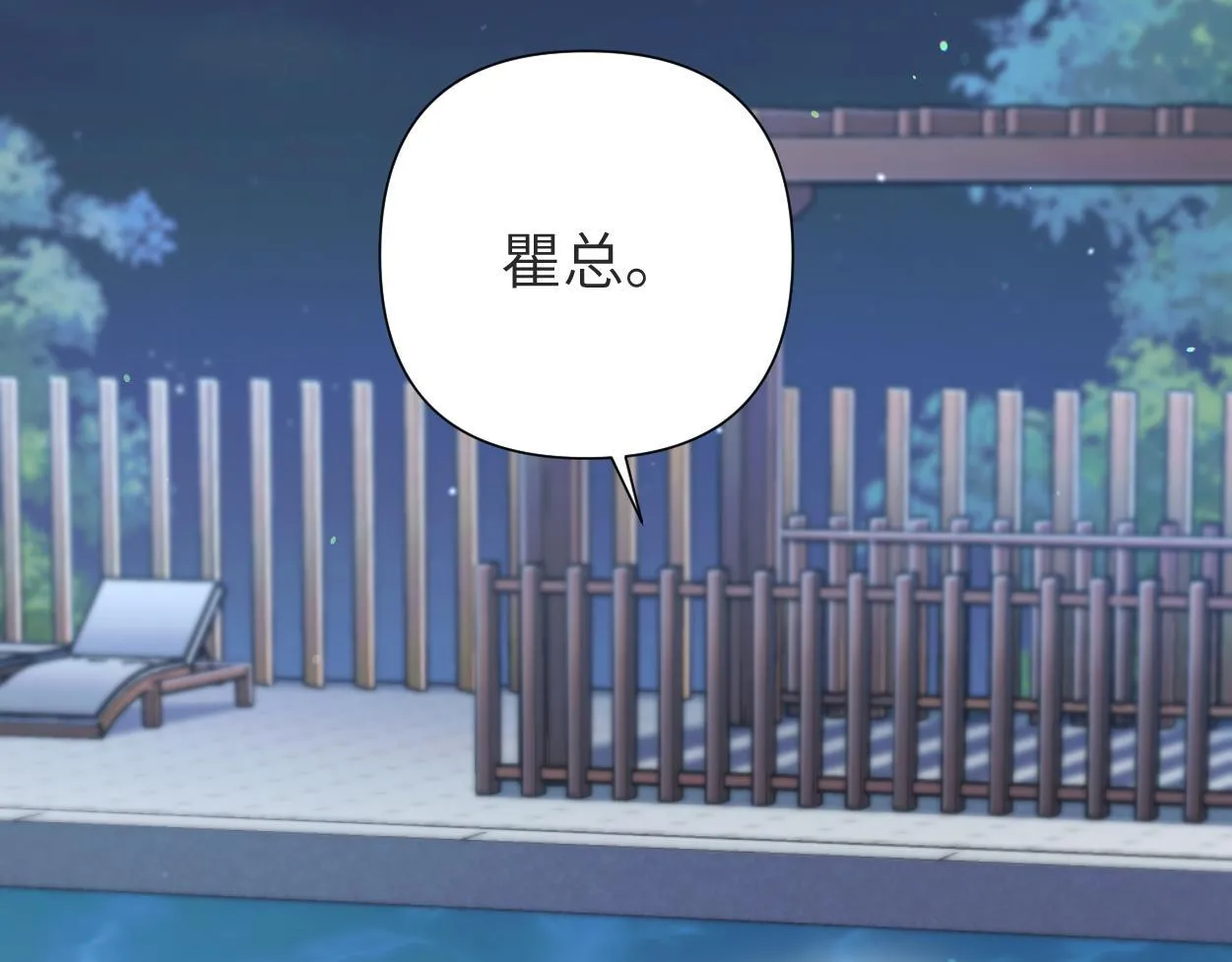 第16话 泳池夜话 第92页