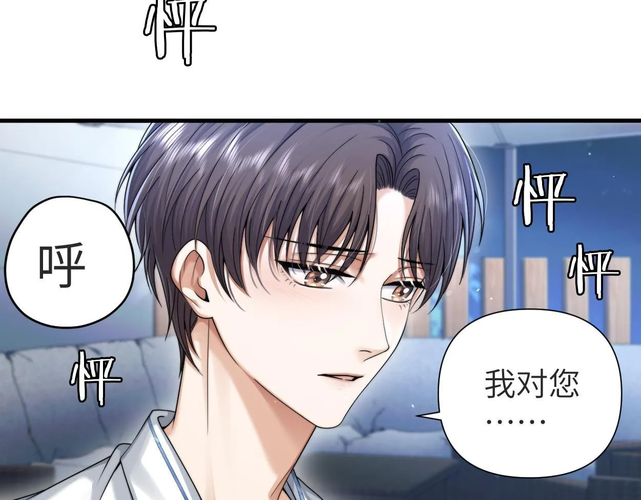 第16话 泳池夜话 第95页