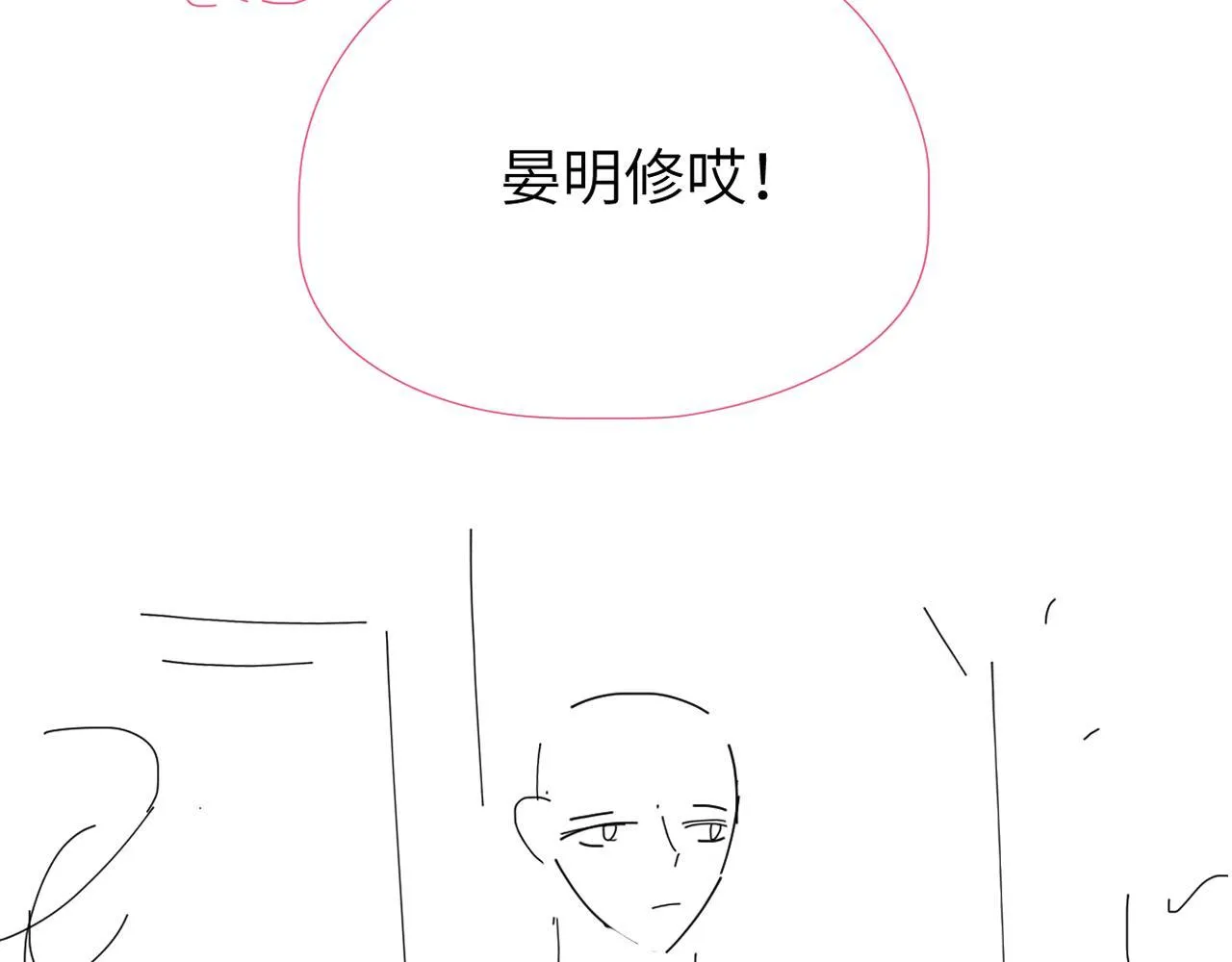 第16话 泳池夜话 第110页