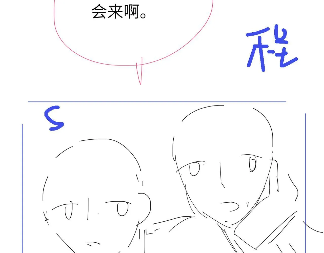 第16话 泳池夜话 第114页