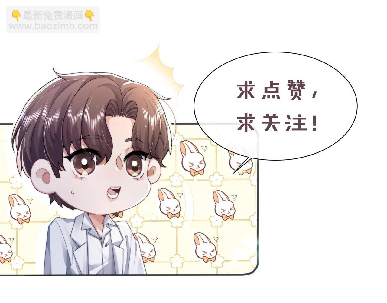 第16话 泳池夜话 第117页