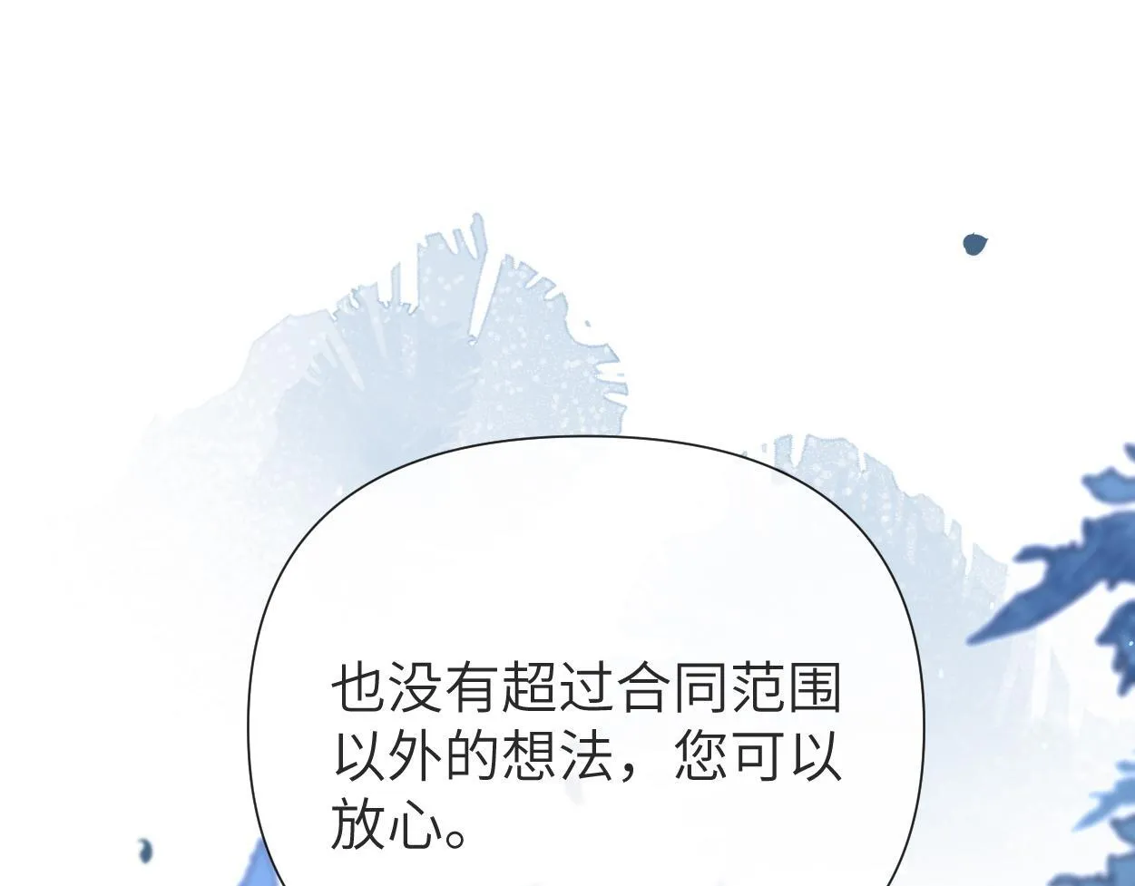第17话 会议演讲 第1页