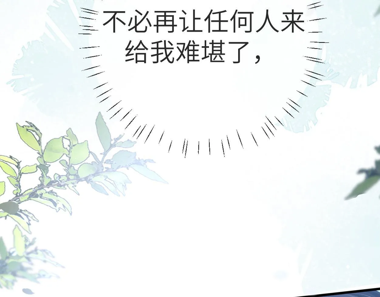 第17话 会议演讲 第5页