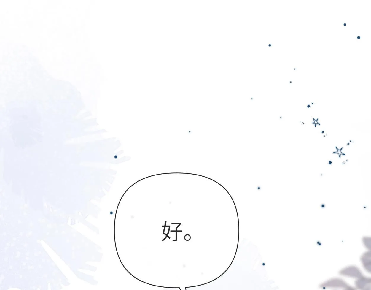 第17话 会议演讲 第7页