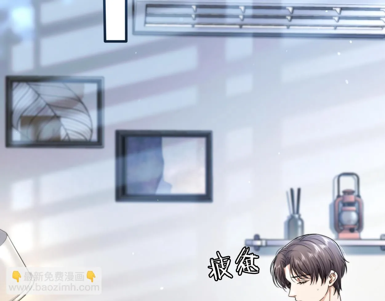 第17话 会议演讲 第20页