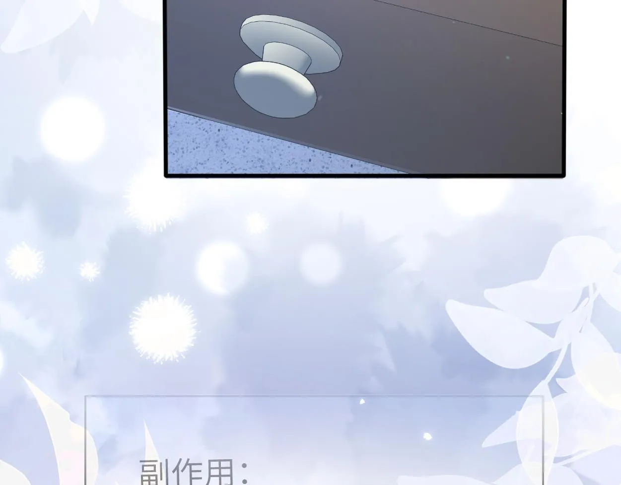 第17话 会议演讲 第26页