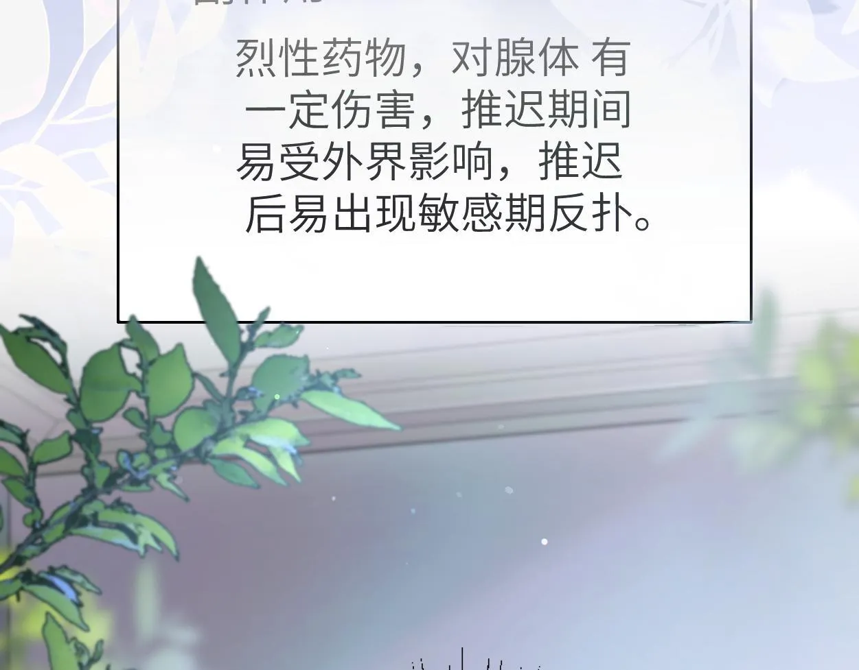 第17话 会议演讲 第27页