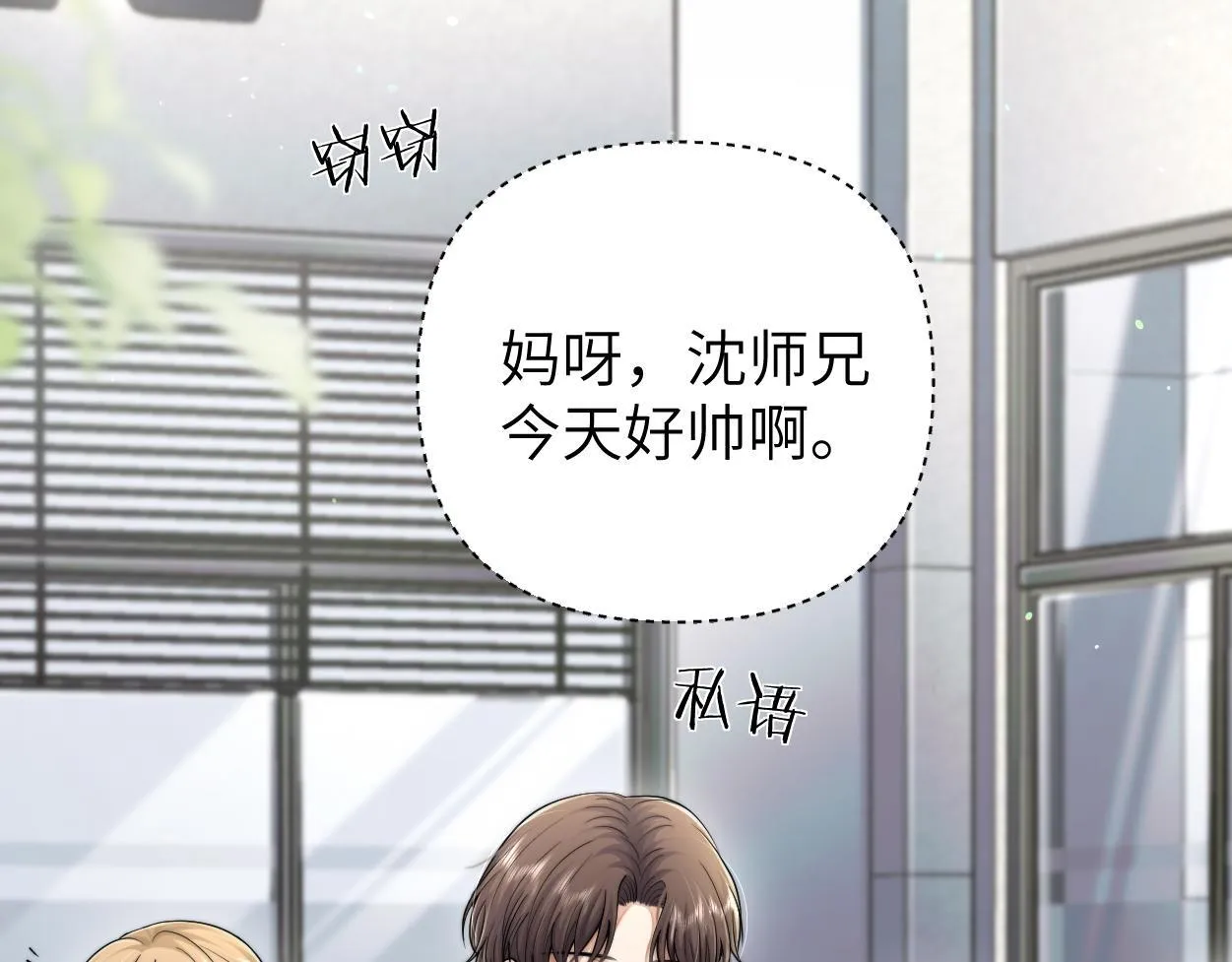 第17话 会议演讲 第33页