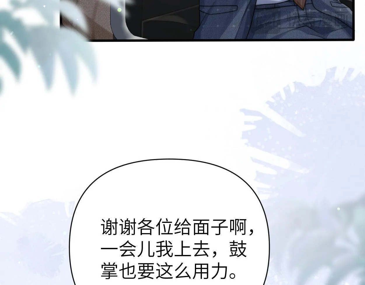 第17话 会议演讲 第40页