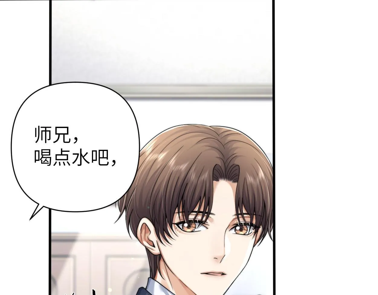 第17话 会议演讲 第43页