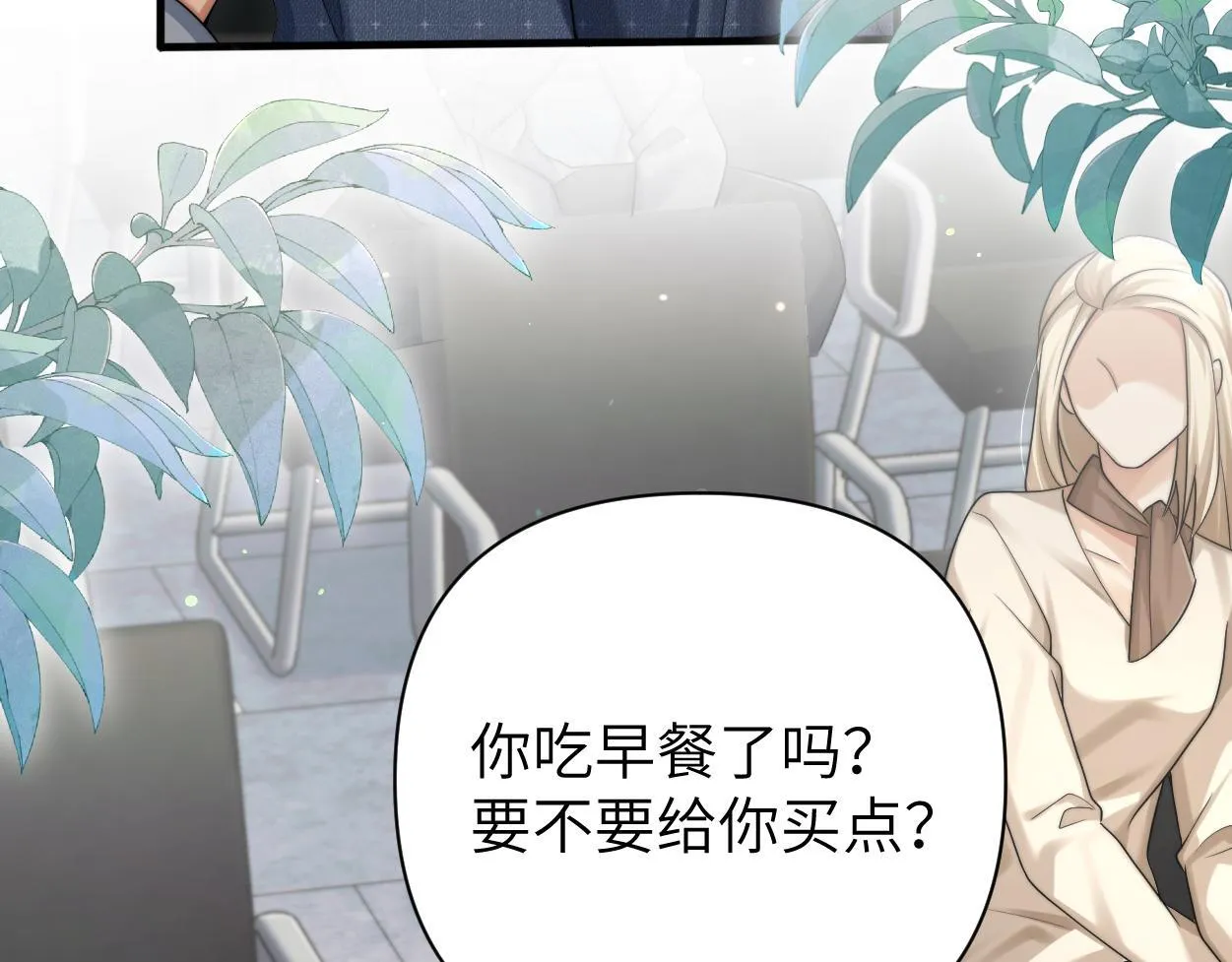 第17话 会议演讲 第45页
