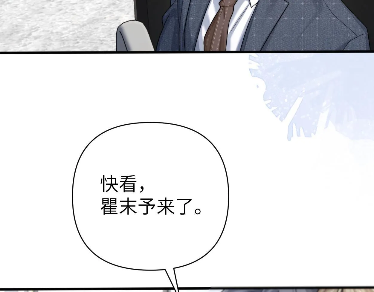 第17话 会议演讲 第48页