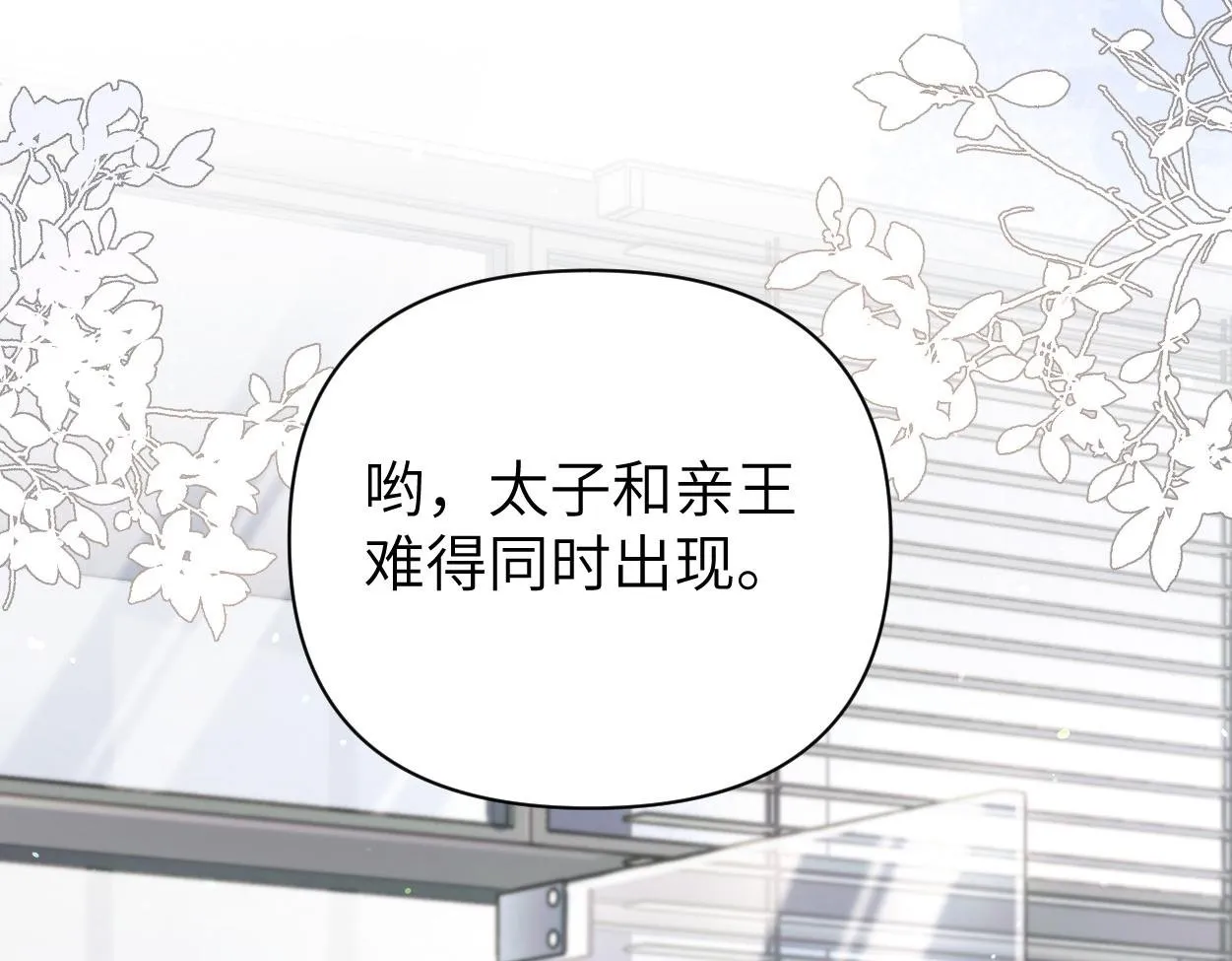 第17话 会议演讲 第50页