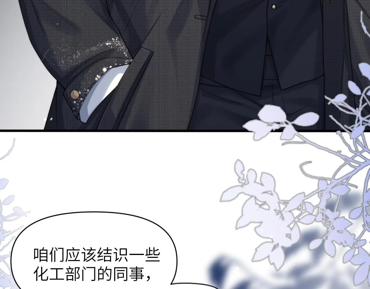 第17话 会议演讲 第53页