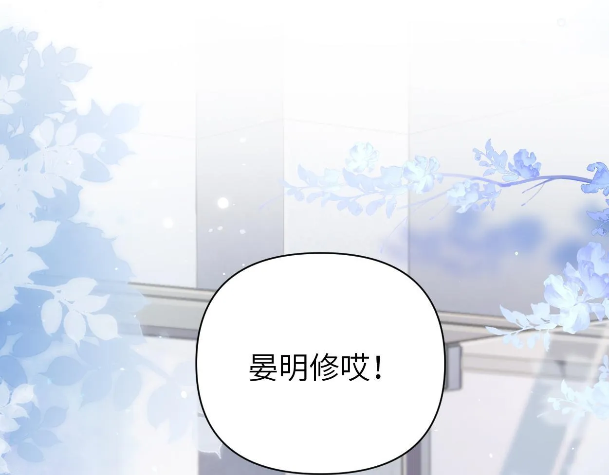 第17话 会议演讲 第58页