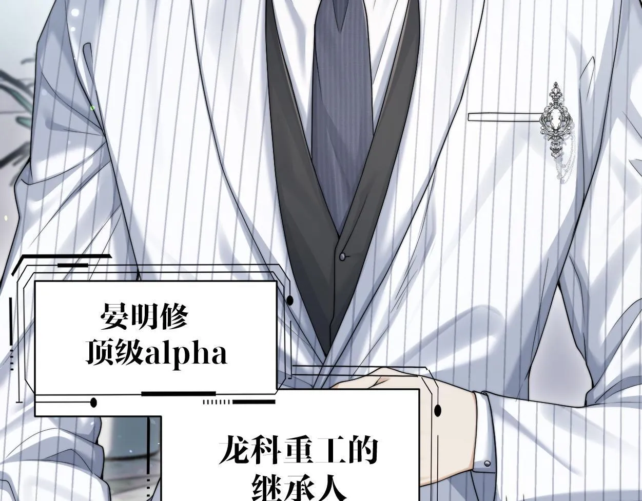 第17话 会议演讲 第60页
