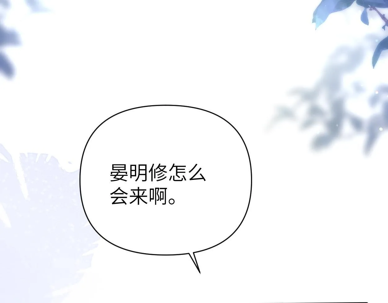 第17话 会议演讲 第62页