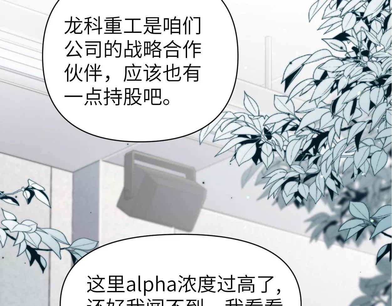 第17话 会议演讲 第64页