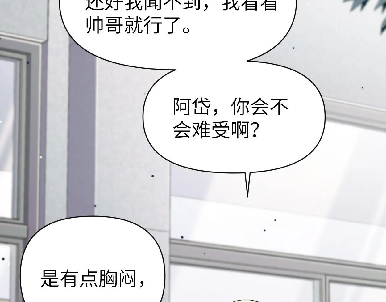 第17话 会议演讲 第65页