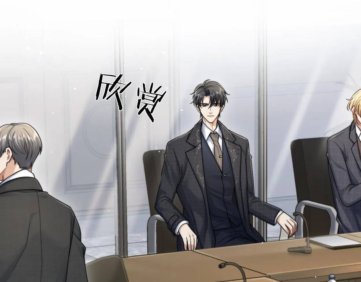 第17话 会议演讲 第84页