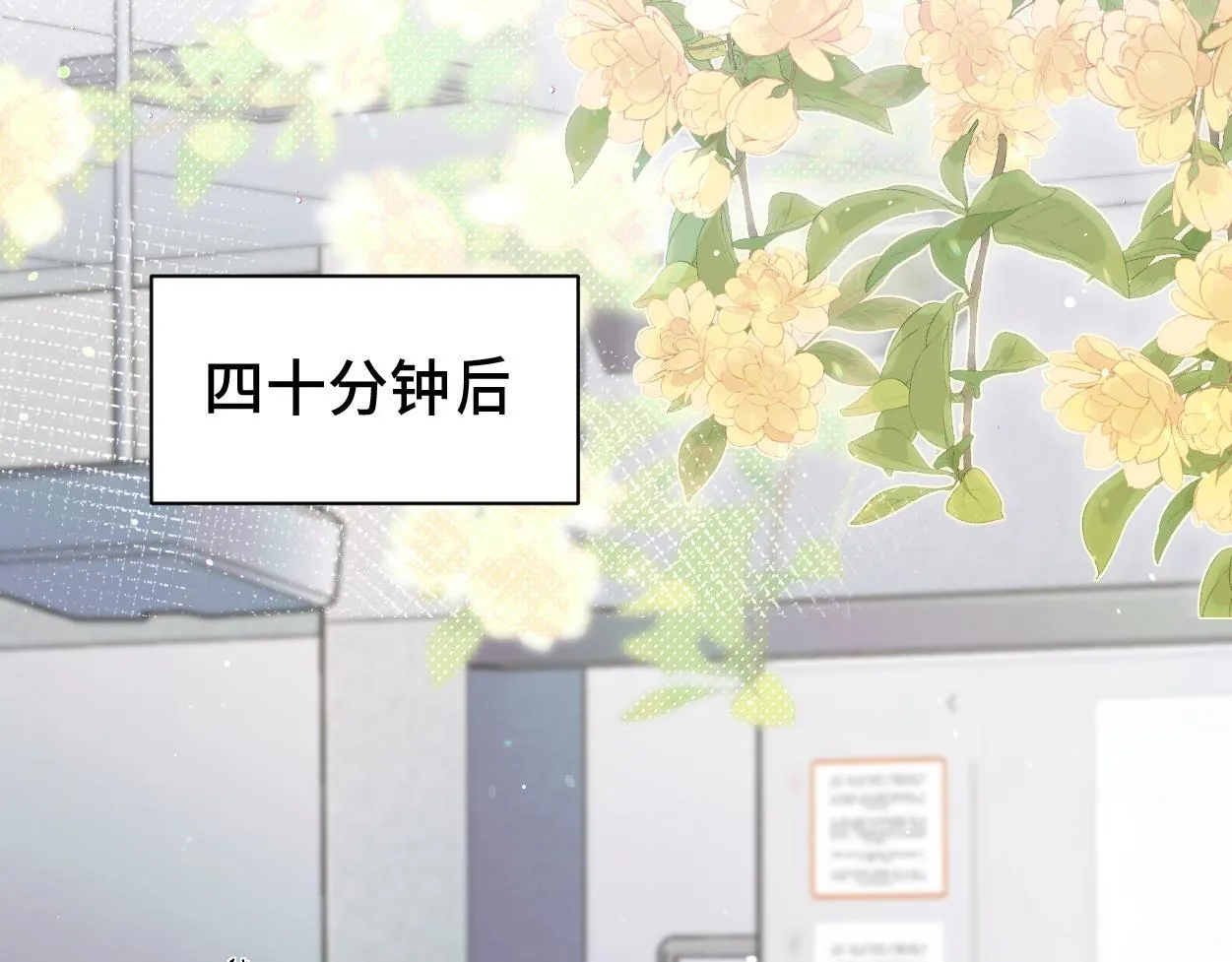 第17话 会议演讲 第89页