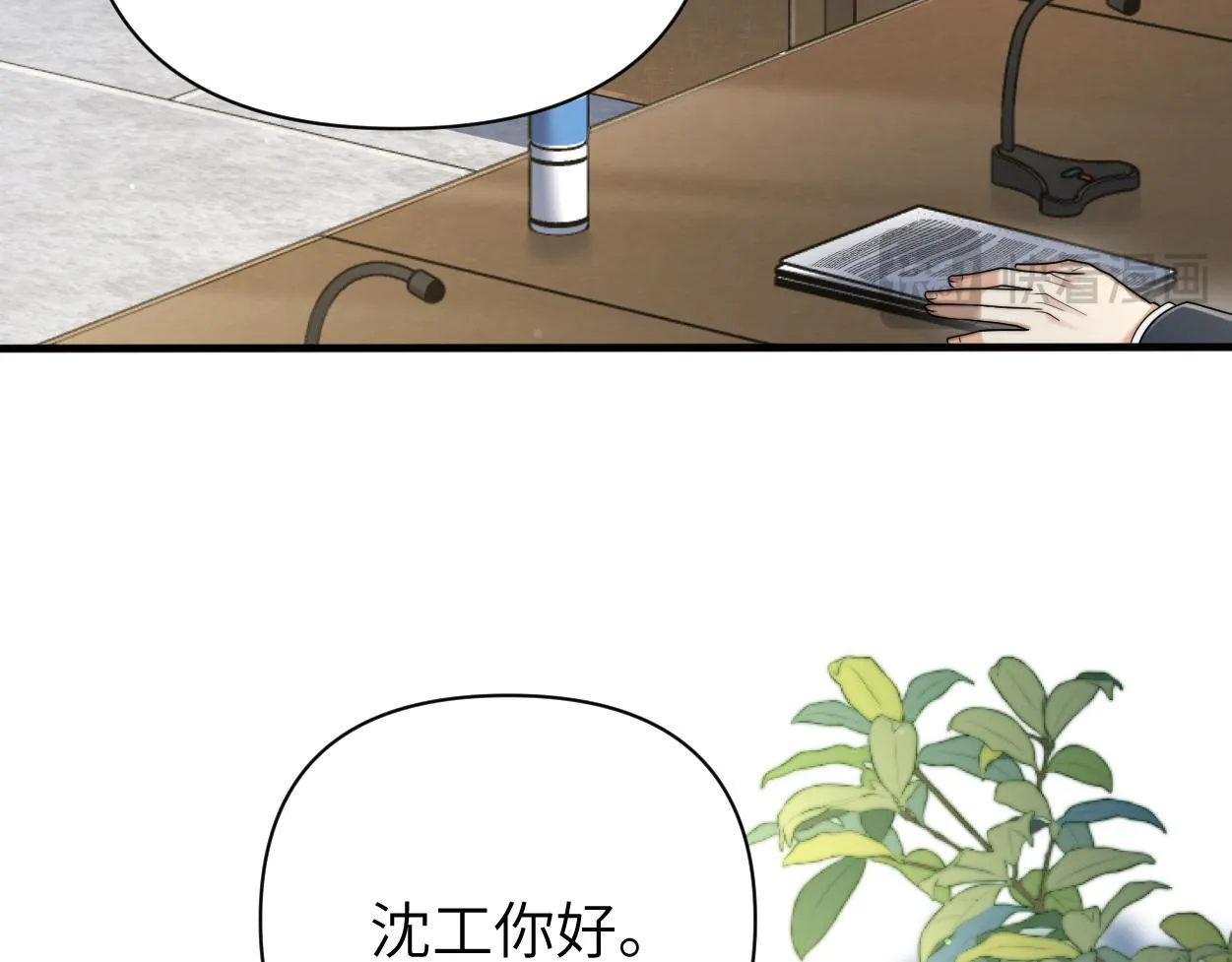 第17话 会议演讲 第92页